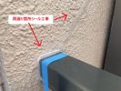 明石市K様　雨漏り箇所シール工事施工写真